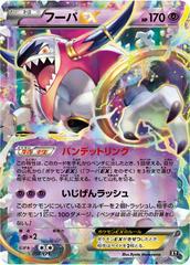 Hoopa EX Pokemon Japanese Best of XY Prices