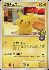 Pikachu [10th Anniversary] #101/DP-P Pokemon Japanese Promo Prices
