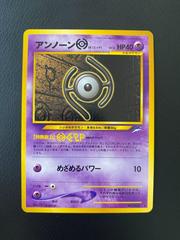 Unown H Pokemon Japanese Darkness, and to Light Prices