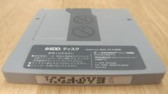Disk Back | Doshin the Giant [64DD] JP Nintendo 64