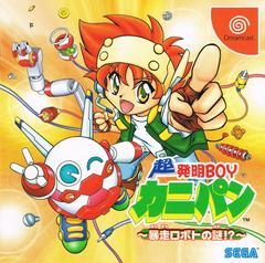 Cho Hatsumei Boy Kanipan JP Sega Dreamcast Prices