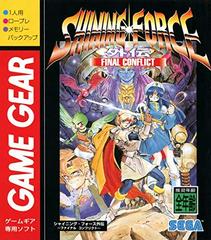 Shining Force Gaiden II: Final Conflict JP Sega Game Gear Prices