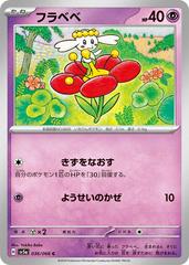 Flabebe #36 Pokemon Japanese Crimson Haze Prices