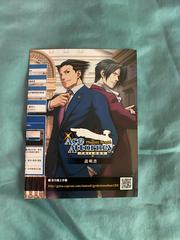Chinese & English Manual - Front | Phoenix Wright: Ace Attorney Trilogy Playstation 4
