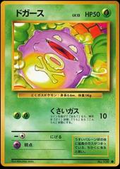 Koffing Pokemon Japanese Expansion Pack Prices