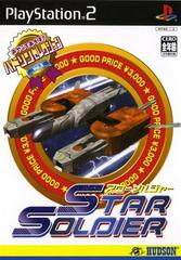 Star Soldier JP Playstation 2 Prices