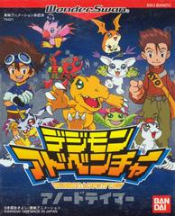 Digimon Adventure: Anode Tamer WonderSwan Prices