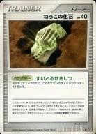 Root Fossil Pokemon Japanese Cry from the Mysterious Prices