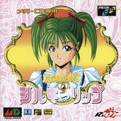 Mahou no Shoujo: Silky Lip JP Sega Mega CD Prices