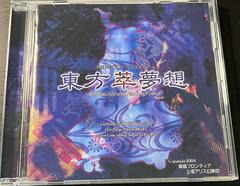 Frontside Of Disc Cartridge | Touhou 7.5 - Immaterial and Missing Power PC Games