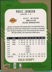 Back Side | Magic Johnson #250 [Gold Script] Basketball Cards 2008 Upper Deck MVP