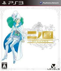 Ni No Kuni: Wrath of the White Witch JP Playstation 3 Prices
