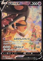Mawile V #85 Pokemon Japanese Incandescent Arcana Prices