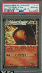 Typhlosion #17 Pokemon Japanese SoulSilver Collection Prices