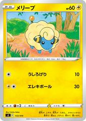 Mareep #133 Pokemon Japanese Start Deck 100 Prices