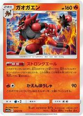 Incineroar #25 Pokemon Japanese Tag All Stars Prices
