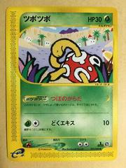 Shuckle [1st Edition] Pokemon Japanese Split Earth Prices