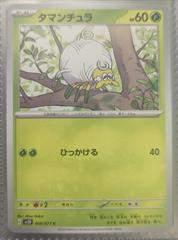 Tarountula #8 Pokemon Japanese Clay Burst Prices