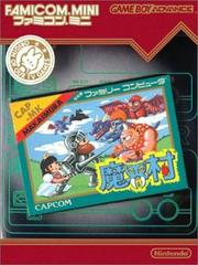 Famicom Mini: Makaimura JP GameBoy Advance Prices
