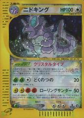 Nidoking #88 Pokemon Japanese Wind from the Sea Prices