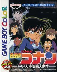 Meitantei Conan: Karakuri Jiin Satsujin Jiken JP GameBoy Color Prices