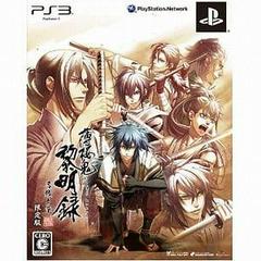 Hakuouki: Reimeiroku [Limited Edition] JP Playstation 3 Prices