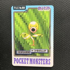 Bellsprout Pokemon Japanese 1997 Carddass Prices
