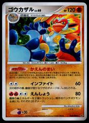 Infernape Pokemon Japanese Intense Fight in the Destroyed Sky Prices
