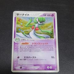 Gardevoir #34 Pokemon Japanese World Champions Pack Prices