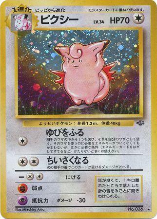 Clefable #36 Cover Art