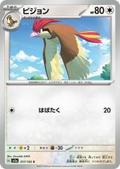 Pidgeotto #17 Pokemon Japanese Scarlet & Violet 151 Prices