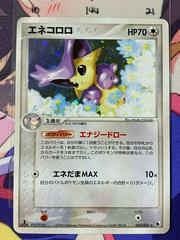 Delcatty #45 Pokemon Japanese EX Ruby & Sapphire Expansion Pack Prices