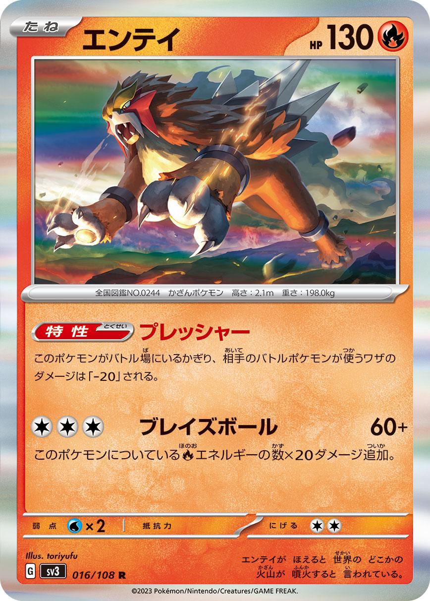 Entei #16 Pokemon Japanese Ruler of the Black Flame