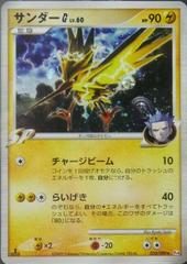 Zapdos G [1st Edition] #33 Prices | Pokemon Japanese Advent of