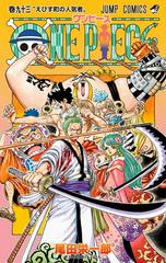 One Piece Vol. 93 [Paperback] Comic Books One Piece Prices