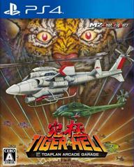 Kyukyoku Tiger-Heli JP Playstation 4 Prices