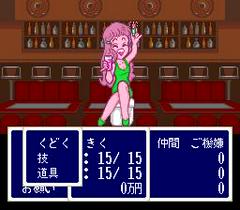Game Screen | Love Quest Super Famicom