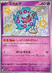 Spiritomb #263 Pokemon Japanese Shiny Treasure ex Prices