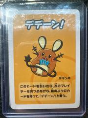 Dedenne [Volume 2] Pokemon Japanese Old Maid Prices