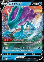 Suicune V #24 photo