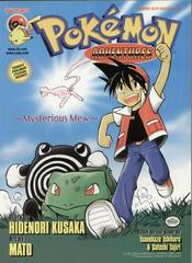 Pokemon Adventures #1 (1999) Comic Books Pokemon Adventures Prices