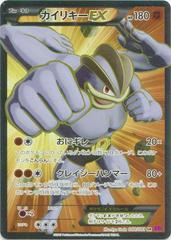 Machamp EX #88 Pokemon Japanese Bandit Ring Prices
