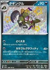 Grafaiai #298 Pokemon Japanese Shiny Treasure ex Prices