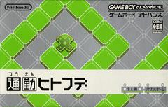 Tsuukin Hitofude JP GameBoy Advance Prices