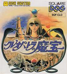Cleopatra no Mahou Famicom Disk System Prices