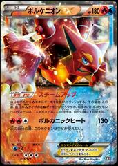 Volcanion EX Pokemon Japanese Best of XY Prices