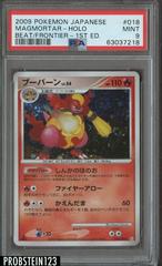 Magmortar Pokemon Japanese Beat of the Frontier Prices