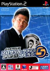 J-League Pro Soccer Club o Tsukurou! 5 JP Playstation 2 Prices
