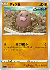 Diglett #206 Pokemon Japanese Start Deck 100 Prices