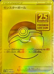 Poke Ball #2 Pokemon Japanese 25th Anniversary Golden Box Prices